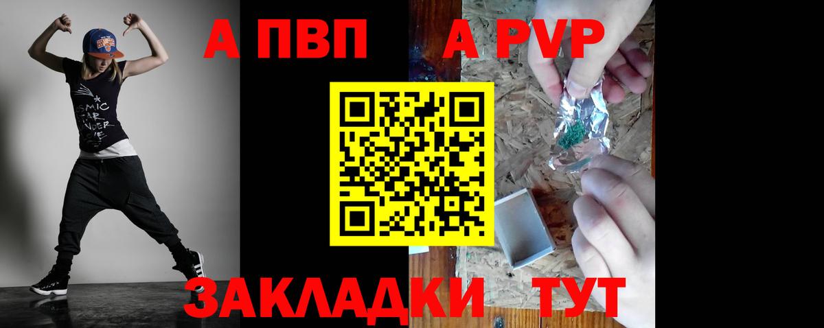 A PVP Соль Сердобск