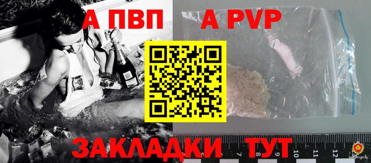 Alpha PVP Crystall  A-PVP мука  Alpha-PVP  Вход с VPN  что такое   Сердобск  APVP кристаллы 