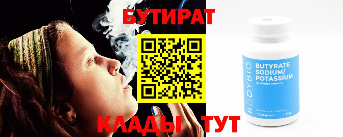 Сердобск  БУТИРАТ буратино  Вход с VPN 