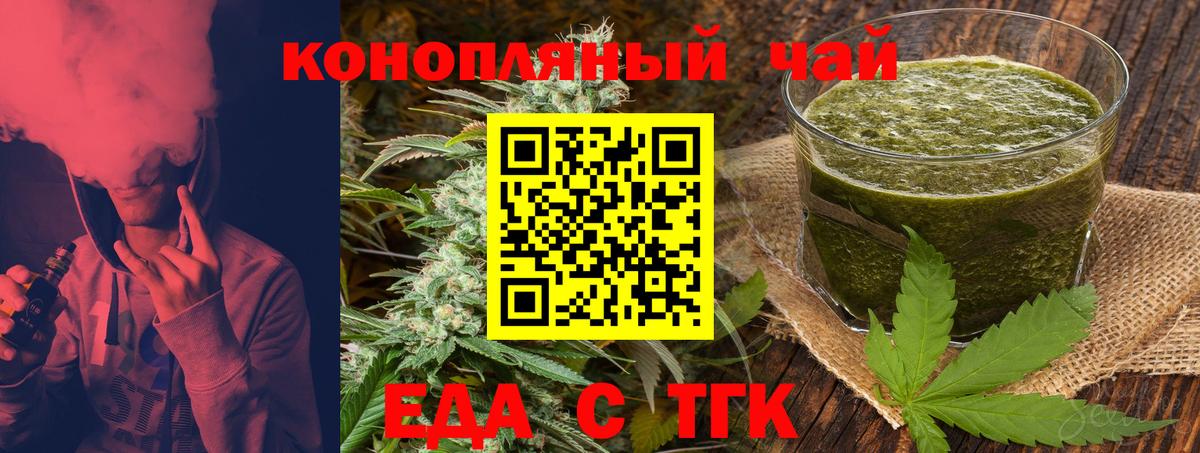 Cannafood конопля  Вход с VPN  Сердобск 