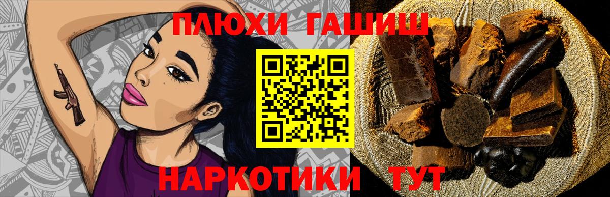 ГАШ ice o lator  Вход с VPN  Сердобск  купить закладку  ГАШ убойный 