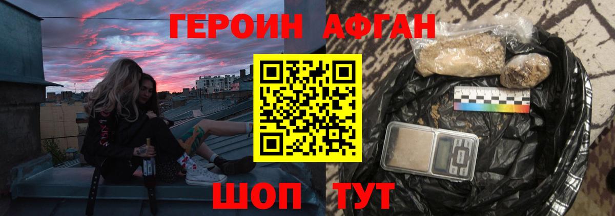 Героин герыч  Вход с VPN  Сердобск 