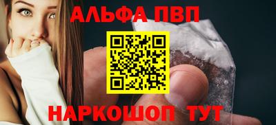 ALPHA PVP Партизанск