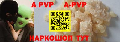 ALPHA PVP Партизанск