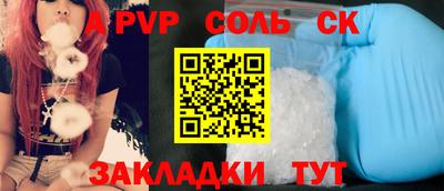 ALPHA PVP Партизанск