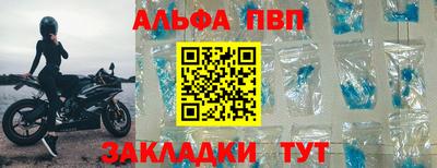ALPHA PVP Партизанск