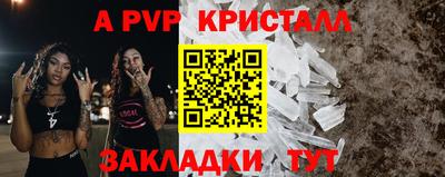ALPHA PVP Партизанск