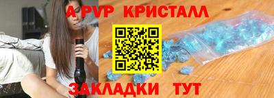 таблы Пенза