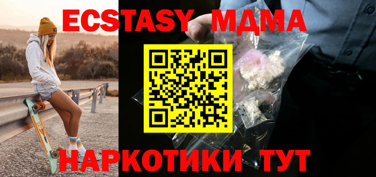 MDMA Molly  Вход с VPN  Сердобск 