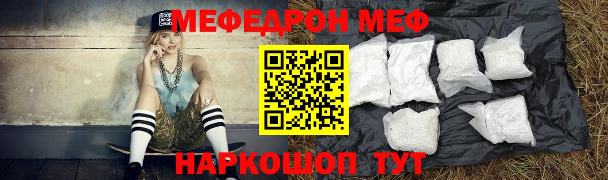 Мефедрон  Меф  Вход с VPN  Сердобск  купить   Меф 4 MMC  Меф mephedrone 