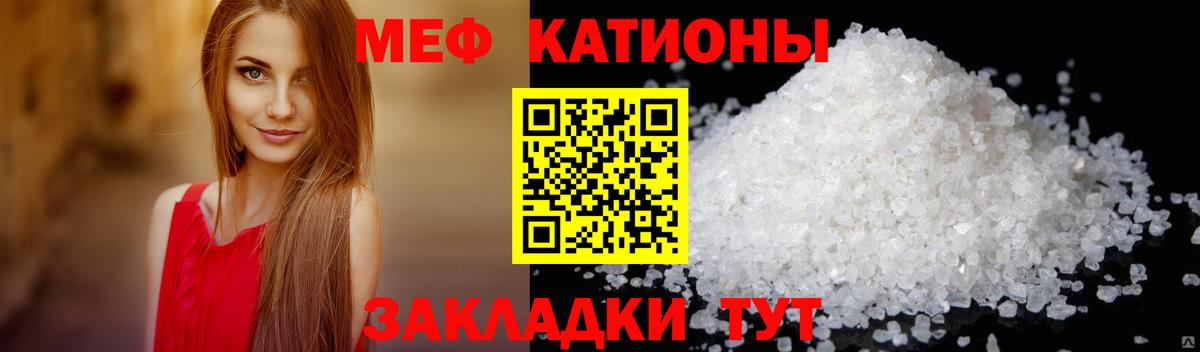 Мефедрон мука Сердобск