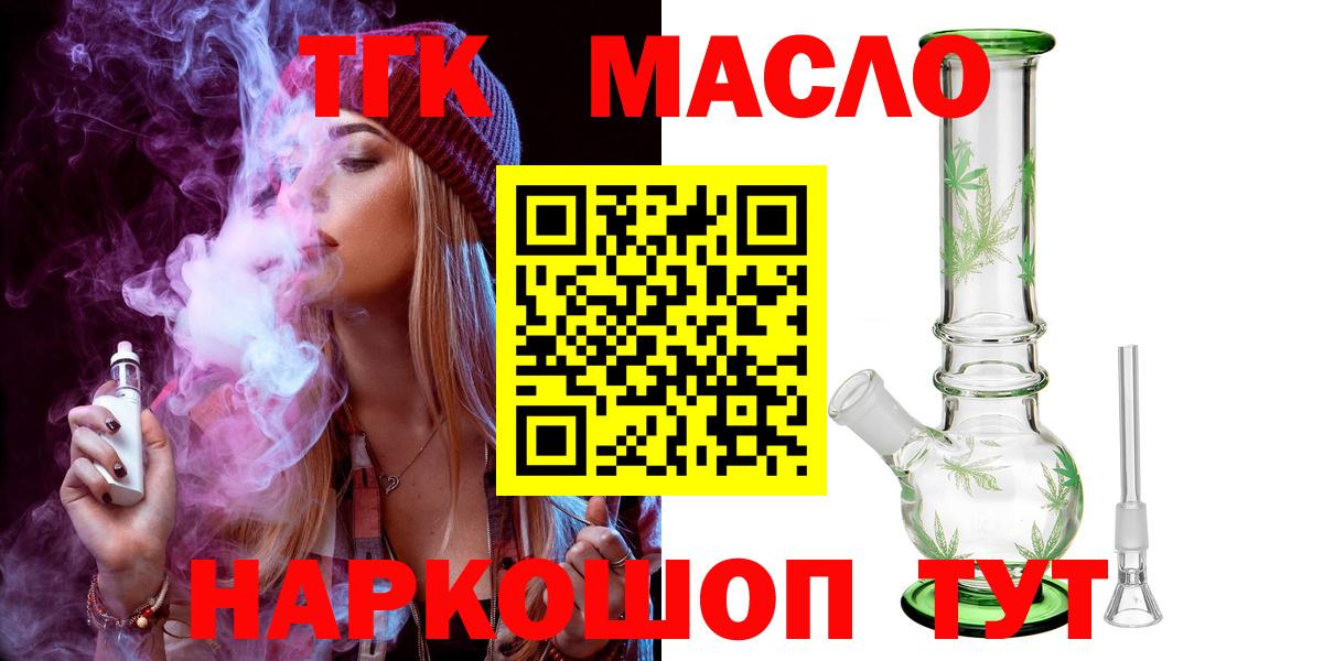 ТГК жижа Сердобск